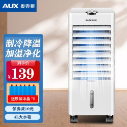 奥克斯 加湿 空调扇  白色