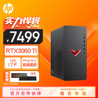 HP 惠普 OMEN 暗影精灵 9 十三代酷睿版 游戏台式机 黑色（酷睿i7-13700F、RTX 3060Ti 8G、16GB、1TB SSD、TG02-166rcn）