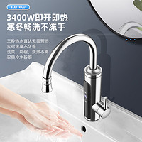 Little Duck 小鸭 电热水龙头即热式冷热两用厨房速热式家用加热器厨宝卫生间