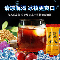 iEager 酸梅汤酸梅粉桂花酸梅晶原材料包速溶自制酸梅汁浓缩家用冲饮正宗