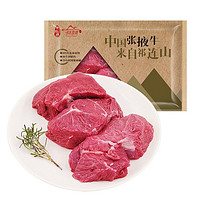 移动端：祁连牧歌 谷饲大块牛肉块 1kg