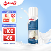 安佳 比利时喷射动物淡奶油 250g
