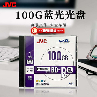 JVC 杰伟世 BD-R XL 100GB 蓝光光盘/刻录盘 可打印 单片盒装