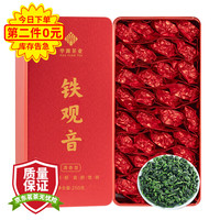 华源茶业 华源 乌龙茶安溪铁观音茶叶清香型 礼盒装500g