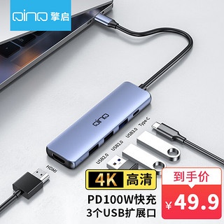 QINQ 擎启Type-C扩展坞USB-C转HDMI拓展坞VGA转换分线器网口转接头4K通用