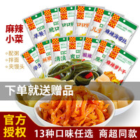 川南下饭菜口口脆学生榨菜正宗四川麻辣萝卜干海带丝清淡即食咸菜