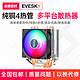 EVESKY 寒霜静音cpu散热器主机风扇铜管1155静音amdCPU风扇  寒冰100  双铜管