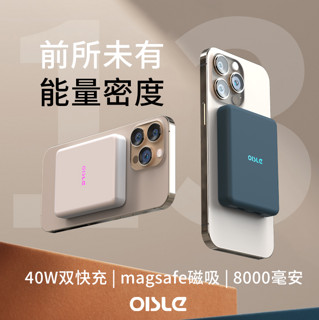 OISLE磁吸magsafe无线充电宝适用苹果12/iPhone13Promax移动电源