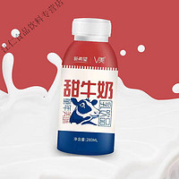 食怀新希望V美甜牛奶280g*15瓶整箱早餐奶瓶装童年美味休闲零食品 甜牛奶280g*3瓶