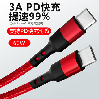 季烁 PD60W Type-C to Type-C 数据线 1m