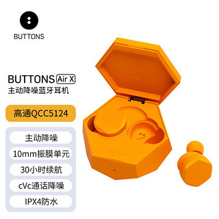 BUTTONS Air X Orange 橙色 无线耳机/运动耳机/蓝牙耳机/真无线/跑步/入耳式耳机/潮流时尚