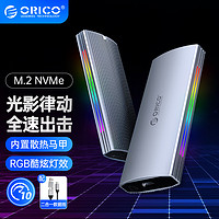 ORICO 奥睿科  奥睿科(ORICO)M.2 NVMe移动硬盘盒RGB游戏Type-C3.2接口SSD固态硬盘盒子笔记本电脑外置全铝合金散热M2R2 银