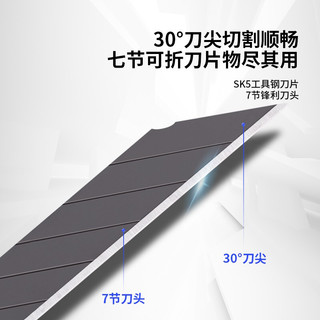  deli/得力 30°黑刃 美工刀  30°黑刃1把