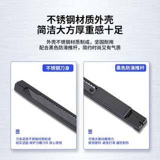  deli/得力 30°黑刃 美工刀  30°黑刃1把