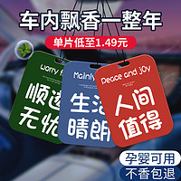 KUST 酷斯特 车载香片车内专用摆件网红汽车香水挂件女士香熏持久除异味淡香氛