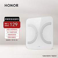 HONOR 荣耀 智能体脂秤3 24项人体多维指标 Wi-Fi&蓝牙双连接 体脂测后即显 四种称重模式