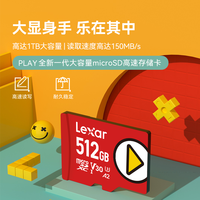 雷克沙 任天堂switch存储卡512GB专用内存sd卡ns储存卡3ds游戏机扩容tf卡