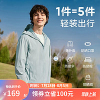 YANXUAN 网易严选 冰盾防晒衣男式大帽檐防紫外线外套夏季冰丝凉感 UPF100轻盈款-男-冷雾灰 M