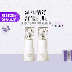 COSME DECORTE 黛珂 AQ珍萃精颜臻悦洗颜臻悦洗颜露 200ml*2