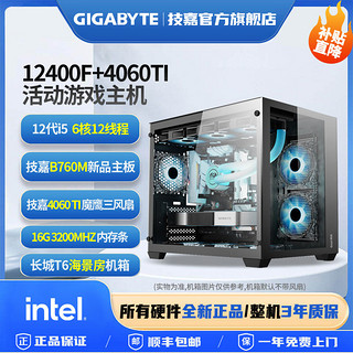 组装机 （i5-12400F、16GB、500GB SSD、RTX4060Ti）
