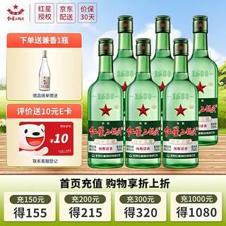 红星 北京红星二锅头白酒 清香型 纯粮酿造 43度大二750ml*6瓶整箱