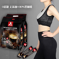 SHYSAN进口越南ALY纯黑咖啡低脂肪0蔗糖健身装美式咖啡喝出好身材