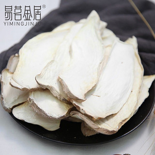 易茗金居杏鲍菇 80g/袋 美味菌菇蔬菜 肉厚鲜嫩 蘑菇 烹饪煲汤烧烤