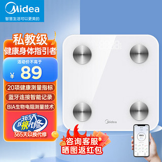 Midea 美的 智能体脂秤 白色