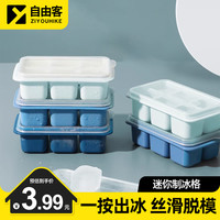 ziyouhike带盖创意自制冰盒家用圆球冰格制冰盒冰箱冰球露营户外