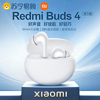 小米 MI 小米 无线蓝牙耳机Redmibuds4活力版运动2023新款1212