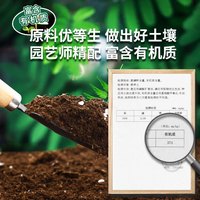 TIANWO 甜沃 通用型有机营养土 2L