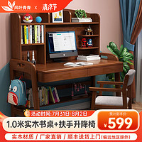 风叶青青 实木书桌 1米