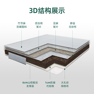 大自然 十大名牌山棕床垫防潮透气棕榈护脊防螨硬棕垫1.8m家用 A3