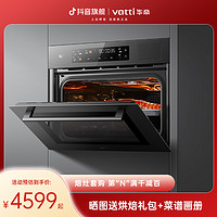 VATTI 华帝 i23019蒸烤炖炸四合一嵌入式电蒸烤箱大容量一体烹饪机