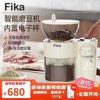 菲卡 6001T 内置电子秤真定量出粉 白色 电动磨豆机