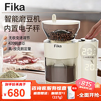 FIKA 菲卡磨豆机研磨机电动全自动咖啡豆家用小型意式美式磨粉机内置电子秤6001T 按克数研磨