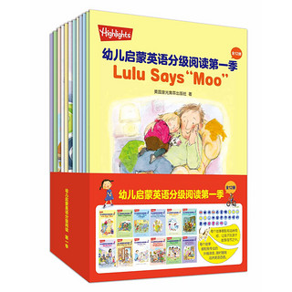 《幼儿启蒙英语分级阅读：第一季》（套装共12册）