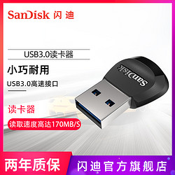 SanDisk 闪迪 TF读卡器USB3.0多功能高速读卡器迷你电脑小巧耐用外接便携通用