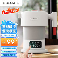 BUMARL 北慕 BM-DH060A 电水壶 0.6L