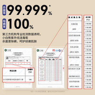 小白熊 紫外线宝宝消毒柜 上下AL大灯珠2002