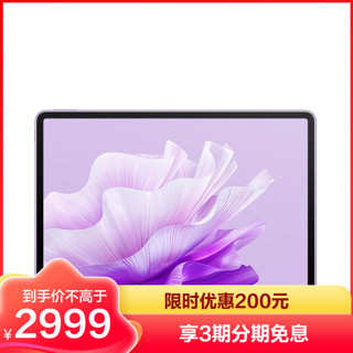 HUAWEI 华为 MatePad Air 11.5英寸平板电脑 8+256GB WiFi 羽砂紫 144Hz自适应高刷全面屏鸿蒙轻薄影音娱乐学习办公平板