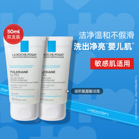 LA ROCHE-POSAY 理肤泉 特安氨基酸洗面奶修护敏感温和洁净泡沫50ml*2支