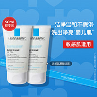 88VIP：LA ROCHE-POSAY 理肤泉 特安氨基酸洗面奶修护敏感温和洁净泡沫50ml*2支