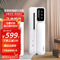 智慧熊 慧熊 无需手机错题打印机学生错题整理神器便携照片热敏拍印机 PC160Q(即拍即印 无需手机)