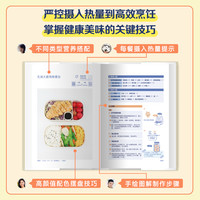 变了个当 黄艺丹 著 飘飘工作室 手把手教你做高颜值经典便当 省时省力少花钱 控制摄入热量 图解烹饪步骤 中信出版社 当当网正版