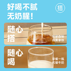 OCAK 欧扎克 燕麦植物奶250ml*10盒茉莉味植物蛋白饮料咖啡伴侣0乳糖