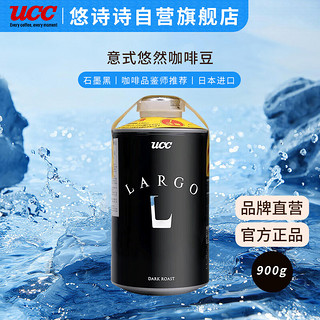 PLUS会员：UCC 悠诗诗 意式悠然咖啡豆（石墨黑）900g/罐 日本进口