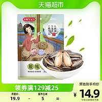 88VIP：姚生记 瓜子 原味 500g