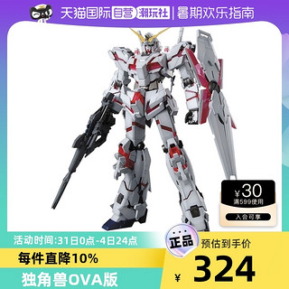 BANDAI 万代 敢达拼装模型MG 1/100 独角兽高达OVA 可变形爆甲