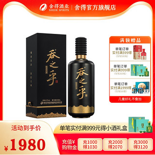 舍得 吞之乎 52%vol 白酒 500ml 单瓶装